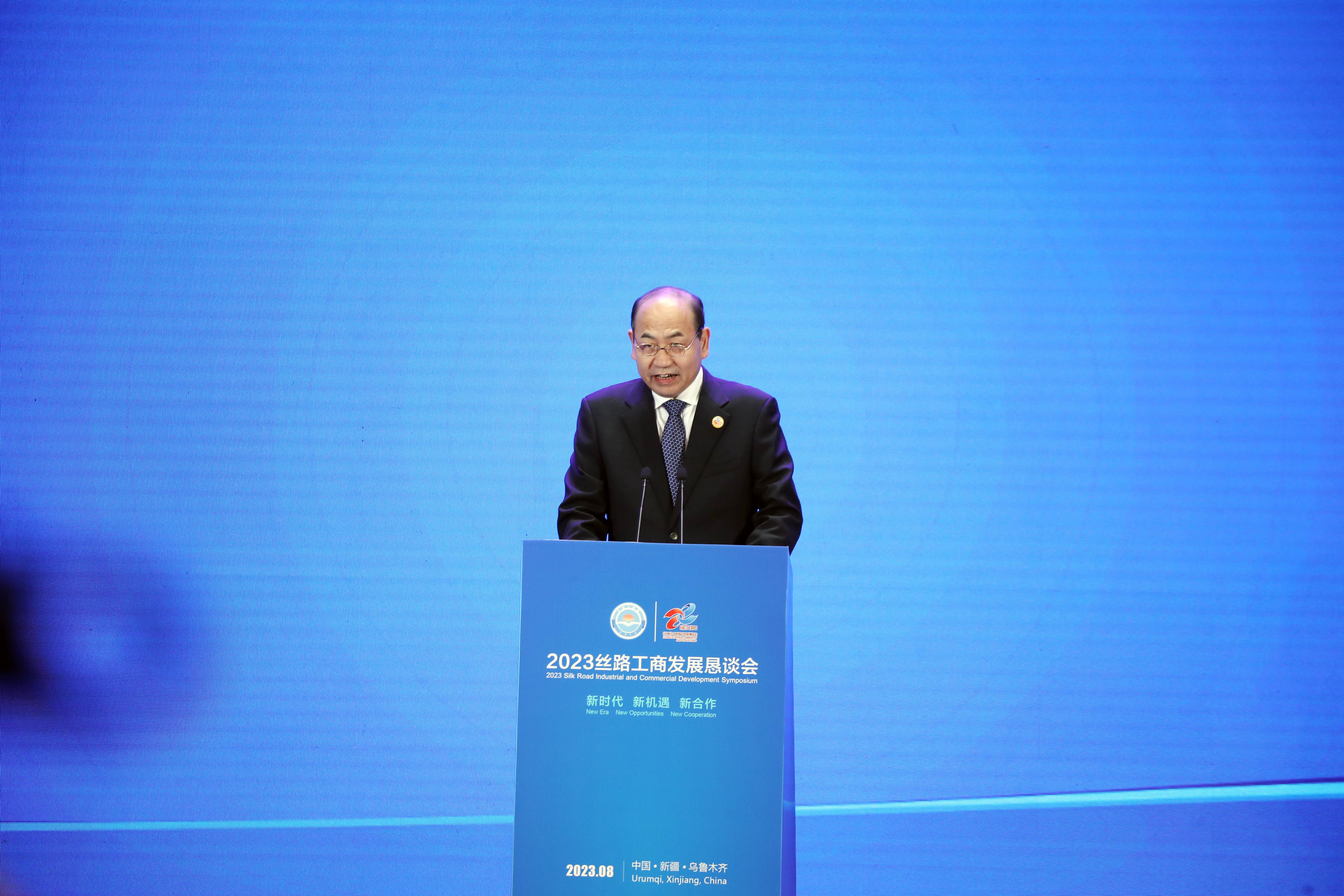 全國工商聯與新疆自治區人民政府共同主辦2023絲路工商發展懇談會